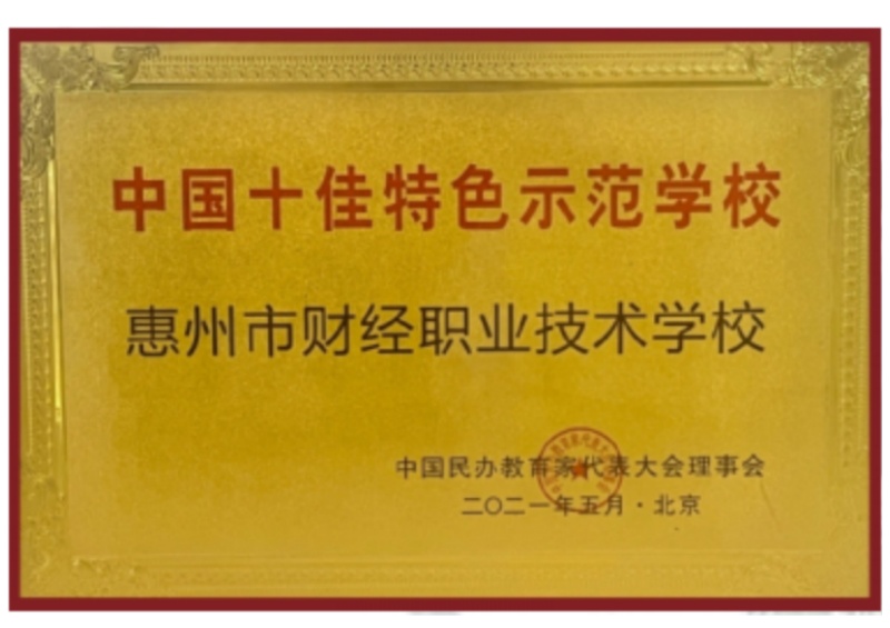 榮譽(yù)資質(zhì)四