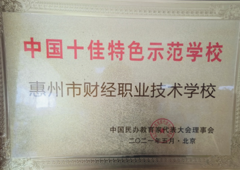 榮譽(yù)資質(zhì)九