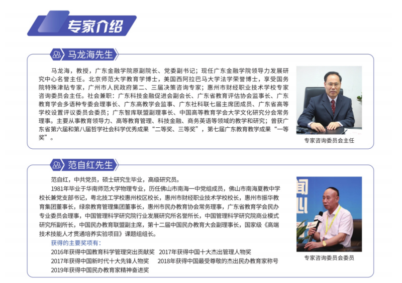 專(zhuān)家介紹